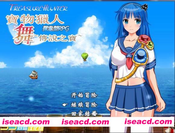 《舞-探索型RPG ~传说之宝》[汉化硬盘版][PC游戏][RPG][781.45MB][M-2779]