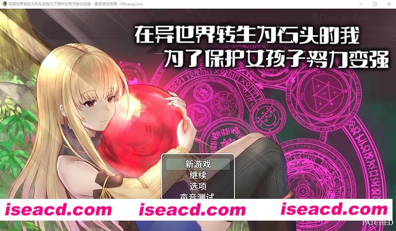 [PC游戏][异世界转生为石头的我为保护女孩变强 官方中文版+全CG存档][新作/绿帽RPG/800M][百度+秒传]