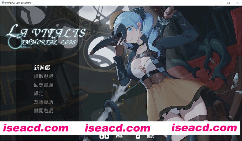 【日式ACT/中文/全动态】La Vitalis : 永恆的欠損 V0.03 官方中文硬盘版【1.4G】