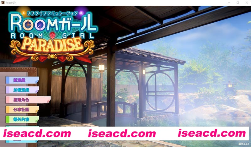 [PC游戏][职场少女-RoomGirl Ver2.01精翻汉化步兵版+新DLC+人物MOD][新整合/3D大作/I社/56G][百度+秒传]