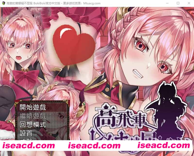 [PC游戏][高傲的蕾娜绝不屈服 BOKIBOKI官方中文步兵版+全CG回想][新作/RPG/500M][百度网盘+秒传链接]