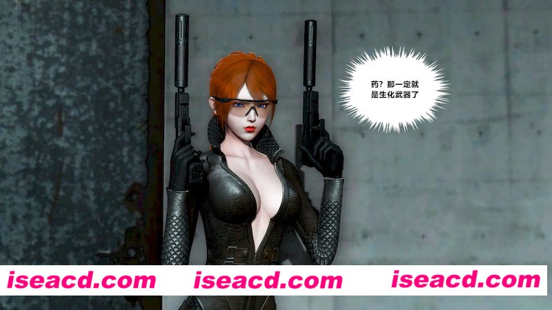 [3D全彩/无修][秘密女搜查官][250P/304MB][百度网盘]