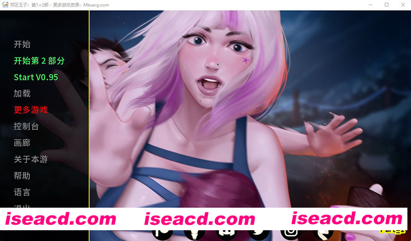 [PC游戏][郊区王子：第1+2部 Ver0.95 海滩更新 官方中文重置版][更新/2D欧美SLG/动态CG/3.3G][百度+秒传]