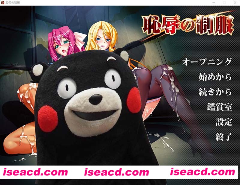 [PC游戏][耻辱的制服 AI精翻完整汉化版+全CG存档][新汉化/阿黑颜/超拔SLG/CV/3.6G][百度网盘+秒传链接]