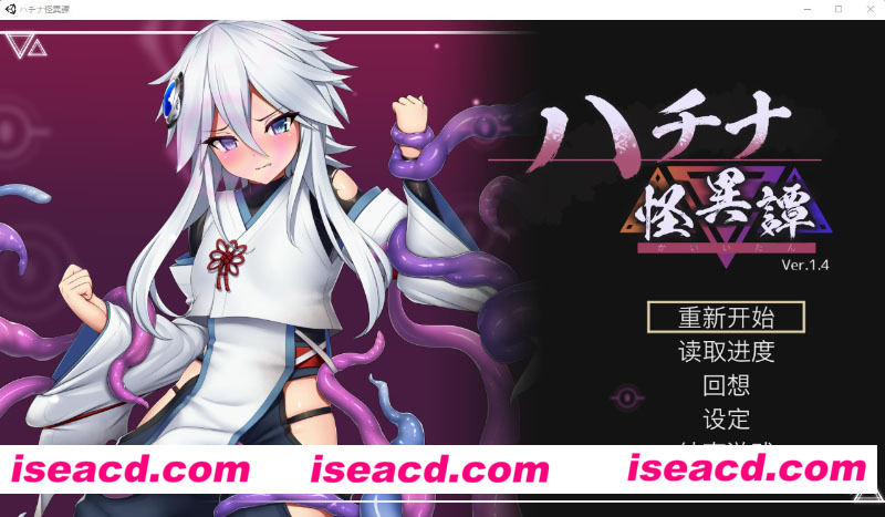 [PC游戏][哈奇娜怪异谭 Ver1.4 官方中文正式版+自带存档+攻略][新作/爆款ACT/全动态/2G][百度+秒传]