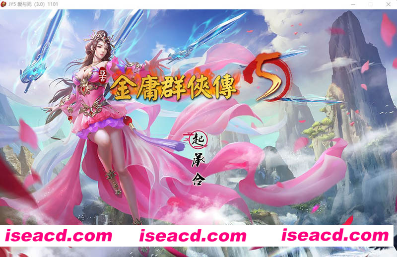 [PC游戏][金庸群侠传5 爱与死 V3.0★新春版+自娱自乐MOD整合][佳作/武侠RPG/5G][百度网盘+秒传链接]