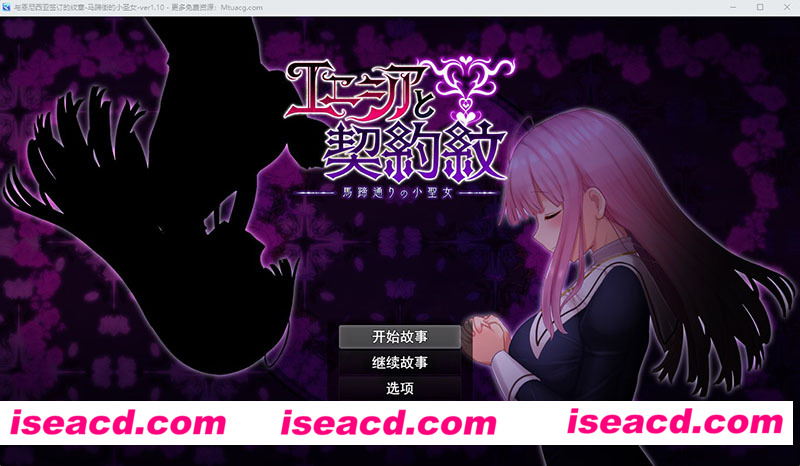 [PC游戏][艾妮西娅与契约纹章 Ver 1.10 AI精翻汉化步兵版+全CG存档][新汉化/爆款RPG/2G][百度+秒传]