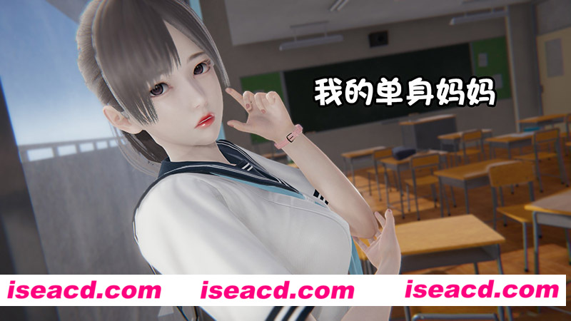 [3D全彩/无修][我的单身女教师妈妈 01-02 (小马拉大车/黑丝)][108M][百度网盘+秒传链接]