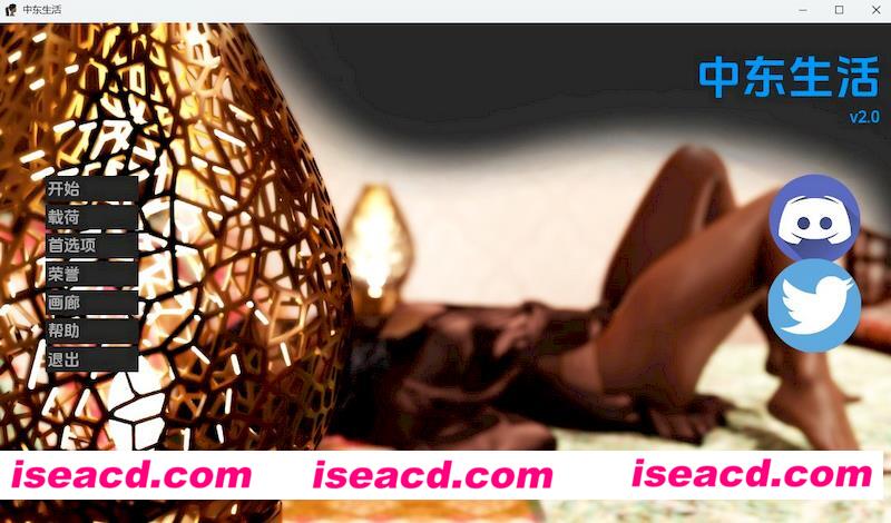 [PC+安卓][中东生活 Life in Middle Ver2.0 精翻汉化版][新作/欧美SLG/双端/2.8G][百度网盘+秒传链接]