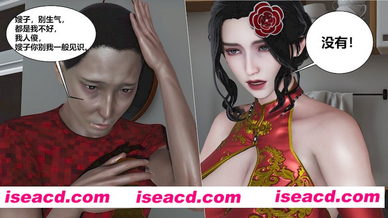 [3D全彩/无修][人善被人欺，妻善被人骑1-3+番外 合集][388P/149MB][百度网盘]