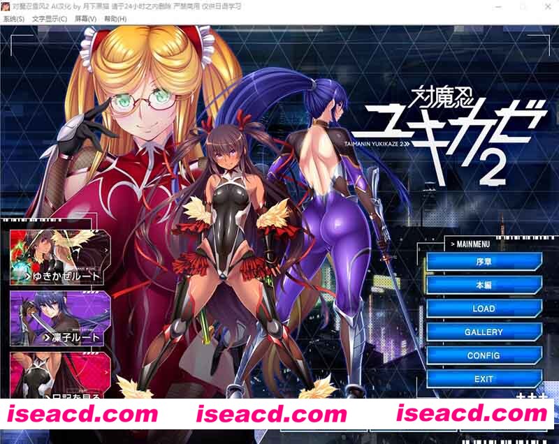 [PC游戏][黑Lilith 对魔忍雪风2 AI精翻汉化版+全CG回想][新汉化/精品ADV/全CV/1.4G][百度网盘+秒传链接]