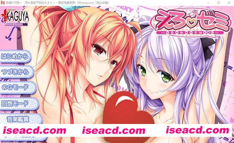 [PC游戏][奇妙补习班~用H激起干劲的ABC~精翻汉化硬盘版+存档+攻略][佳作/大拔作/3G][百度+秒传]