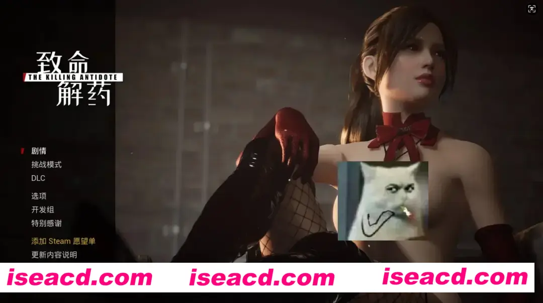 【换装FPS/中文/带MOD】致命解药/The Killing Antidote v0.5.3.1官方中文破解版+色色绅士MOD整合 [上千MOD/大量换装/去码捏人]【25G/更新/全CV】