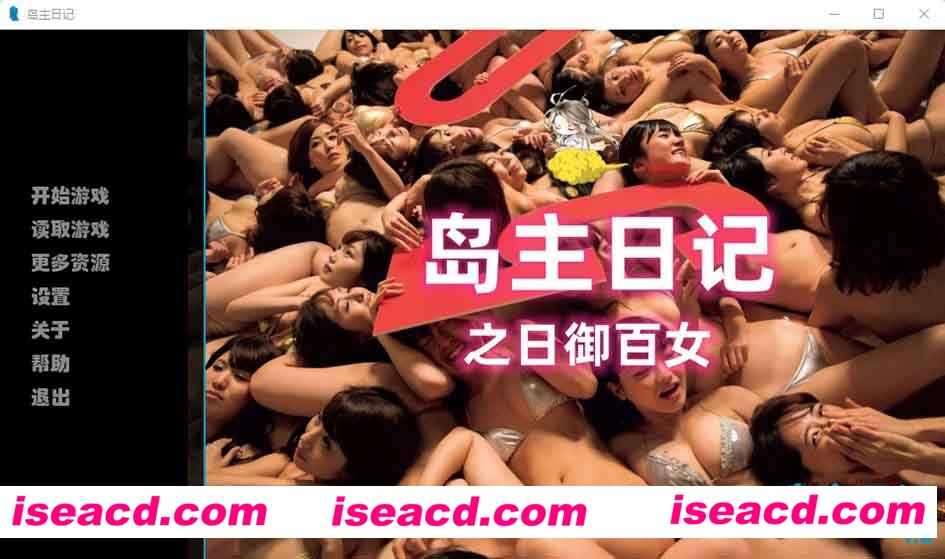 [PC+安卓][逍遥大大][岛主日记 Ver 1.0 官方中文版][12月新作/国人SLG/2.4G][百度网盘+秒传链接]