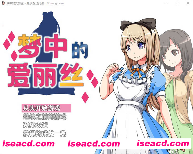 [PC游戏][梦中的爱丽丝 STEAM官方中文版+自带全回想][新作/RPG/520M][百度网盘+秒传链接]