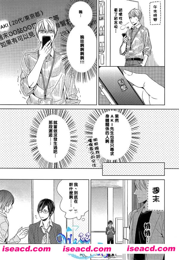【爱情绕错了路6话】[漫画] [栖山トリ子][汉化][百度盘]