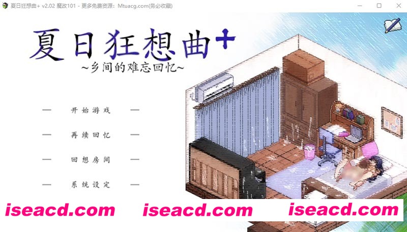 [PC游戏][夏日狂想曲+ Ver202 101超魔改官方中文步兵版+全存档][新魔改/中文SLG/1.3G][百度+秒传]