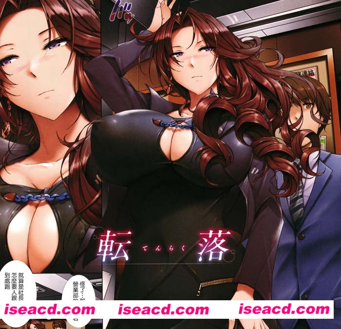 {ORICO-贪女}[漫画]全彩中文 精彩 119页 宅男进