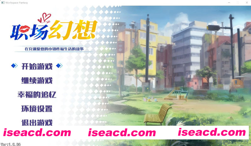 [PC游戏][职场幻想 Workspace Ver1.0.06 STEAM官方中文步兵版+全CG存档][更新/互动SLG/全动态/3G][百度+秒传]