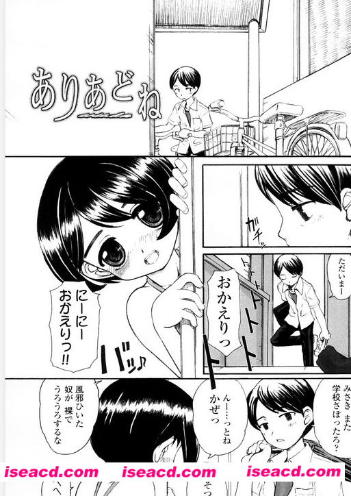 《禁断の幼声》[OKINA/ 冲绳][完结][M-1241]