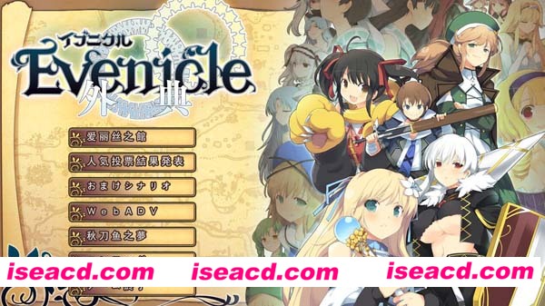 [PC游戏][SLG][夏娃年代记 外典][中文/汉化版][375.72MB]