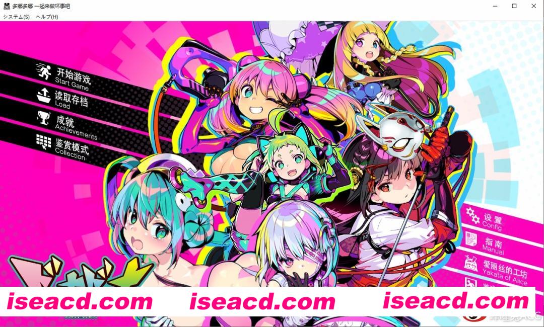 【多娜多娜 我们一起做坏事】[RPG] [角色扮演RPG]  【2.12最新汉化】附带全cg存档【图一乐汉化组】