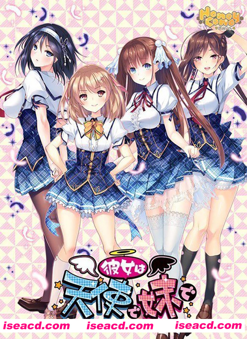 《我的妹妹是天使！伊人天使妹侧畔》[汉化版][PC游戏][日式ADV游戏][4.0GB]