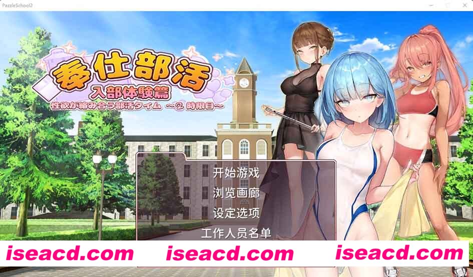 [PC游戏][奉仕部活：入部体验第2课 Ver1.11.18 官中步兵版][11月更新/SLG/CV/2.6G][百度网盘+秒传链接]