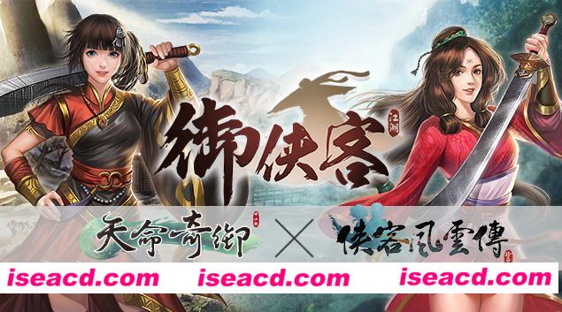 御侠客 国产单机武侠养成类PC游戏  小品