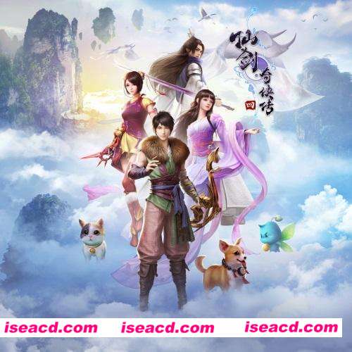 仙剑奇侠传4 全程中文语音版 攻略+存档+修改器+难度补丁 仙剑4百度云下载