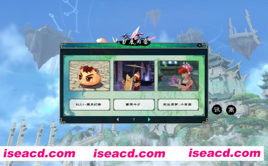 仙剑奇侠传5 全程语音中文版 带所有DLC 回合制rpg