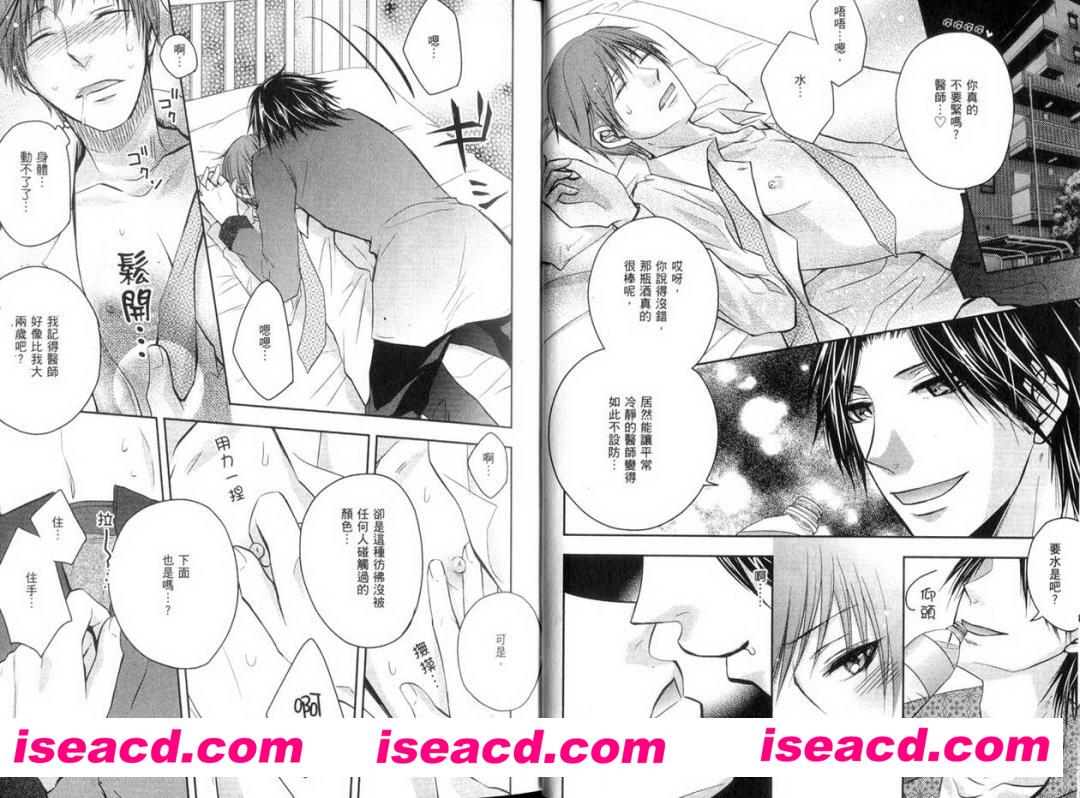 耽美漫画[漫画] 【青山あると】【汉化】【百度云】完结