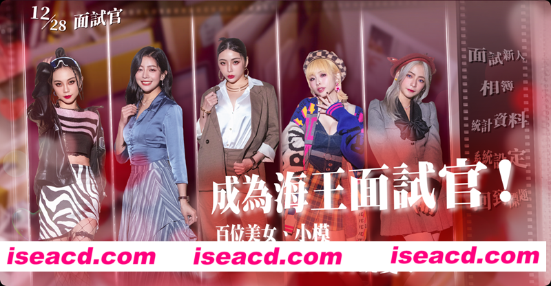 【真人互动SLG/中文/正式版】这个面试有点ying 官方中文破解版[正式版]【35G】