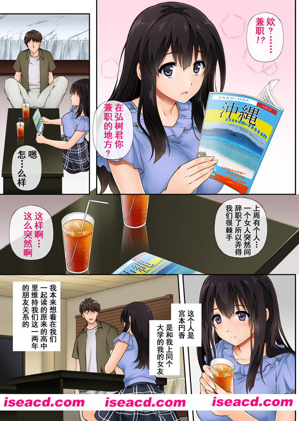 [サイクロン（和泉，冷泉）][漫画]【彼とわたしと店长の深夜勤务】[汉化][百度盘]