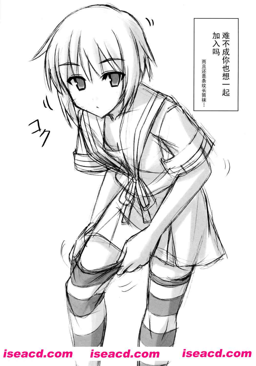 [同人漫画] [凉宫春日的忧郁][ウォーアイニーソ 2] (涼宮ハルヒの憂鬱)[mtuacg云盘][B-1002]