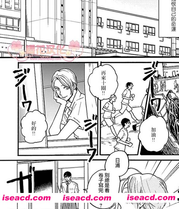 【飞过月亮的背面】[漫画] BY 恋煩シビト[汉化][百度盘]