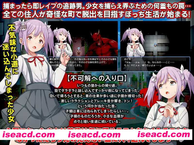 【日式RPG/AI汉化】黄泉町血泊小路-迷失在不可逃脱的令人毛骨悚然小镇的少女故事 AI汉化【400M/新作】