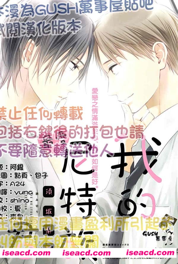 [须坂紫那][漫画]【我的尼特族君】[全收录][完结][百度云][汉化][百度盘]