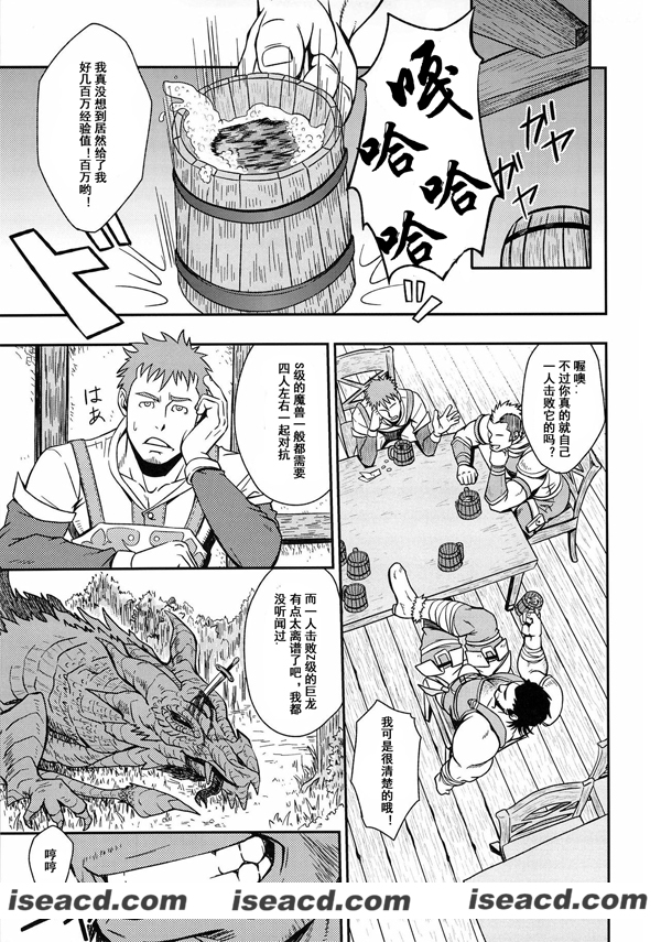[水树凯][漫画]【虚拟现实】[汉化][百度盘]