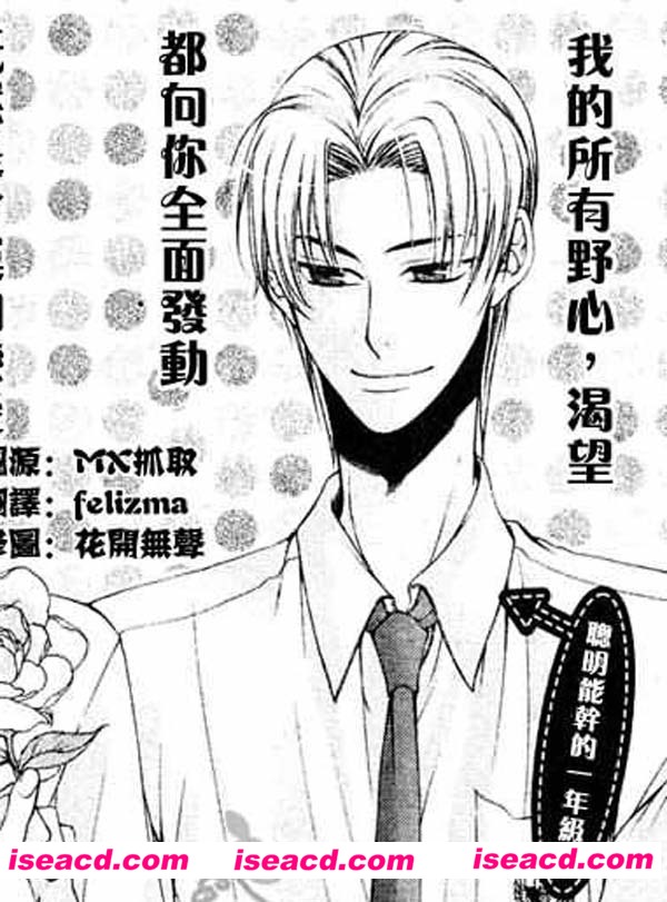 [天王寺ミオ][漫画]【Wild Darling】[全收录][完结][百度云][汉化][百度盘]