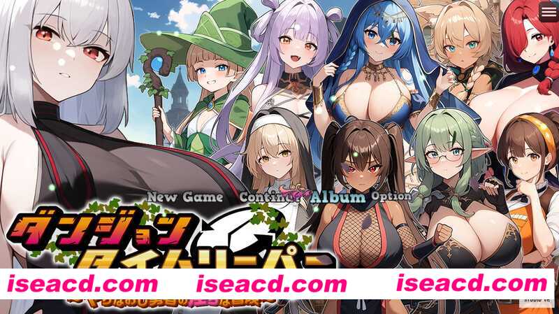 【日式RPG/ai汉化/后宫】地下城时间旅行者~重生勇者的香艳冒险~AI汉化版【2.2G/新作】