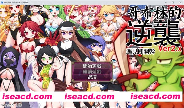 [PC游戏][哥布林逆袭：遇见即开干 Ver2.0X 官中步兵版][11月大更新/RPG/700M][百度网盘+秒传链接]