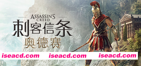 刺客信条奥德赛 – 终极版 Assassin’s Creed Odyssey – Ultimate Edition V1.5.3+39DLC最新中文学习版 便携版 免解压免安装 单机游戏 游戏下载 下载即玩