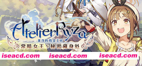 莱莎的炼金工房：常暗的女王与秘密的隐居处（V1.08+DLCs）