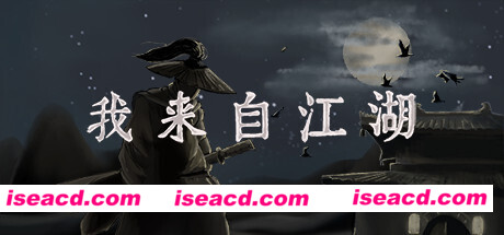 我来自江湖/From Jianghu（正式版V3.46）