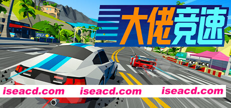 大佬竞速/Hotshot Racing