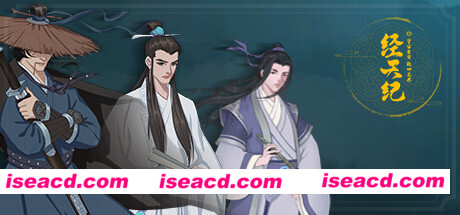 经天纪（v1.03）