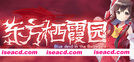 东方栖霞园/Blue devil in the Belvedere（V1.10）