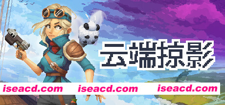 云端掠影/Black Skylands（v0.4.5）