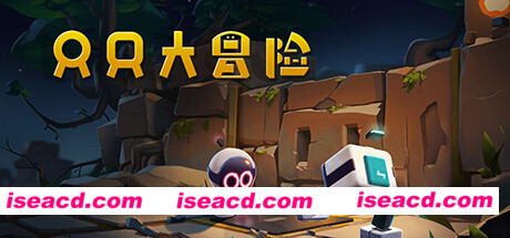 只只大冒险/Biped